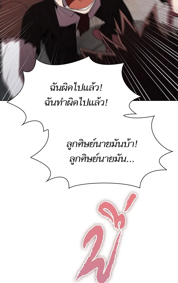 ผู้เล่นขั้นเทพแห่งหอคอยฝึกสอน ตอนที่ 48 รูปที่ 55