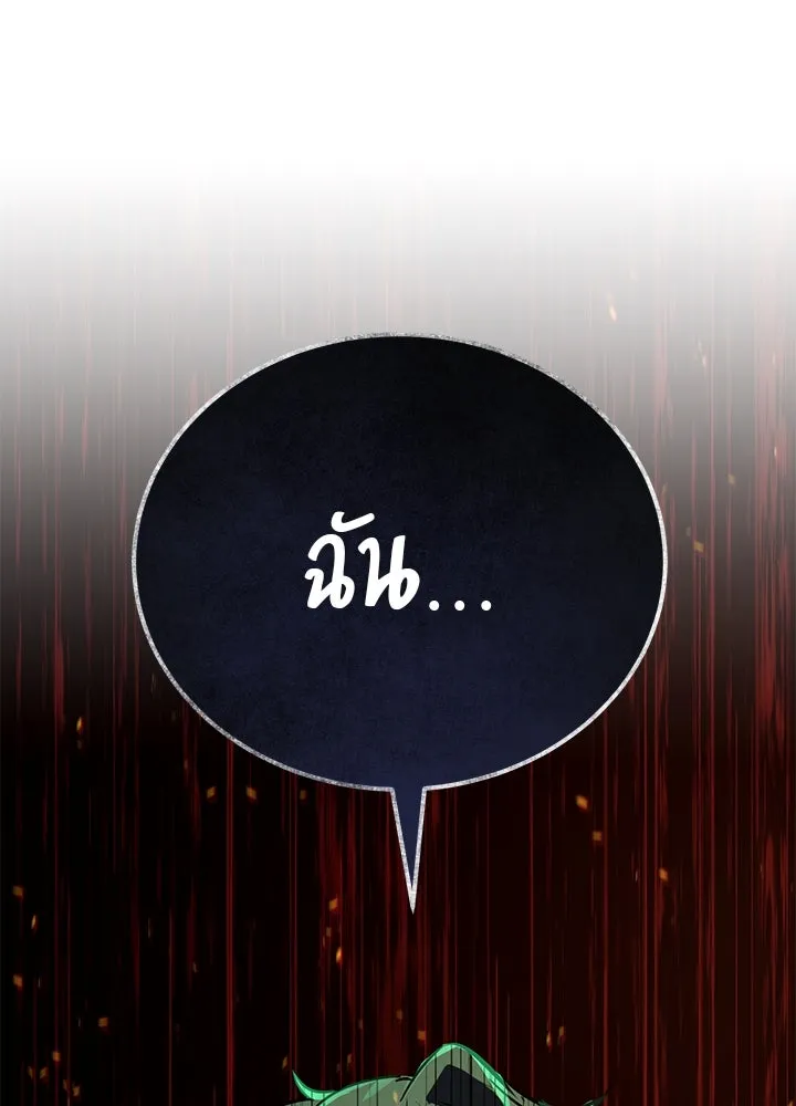 ราชาลานประลอง ตอนที่ 11 รูปที่ 62