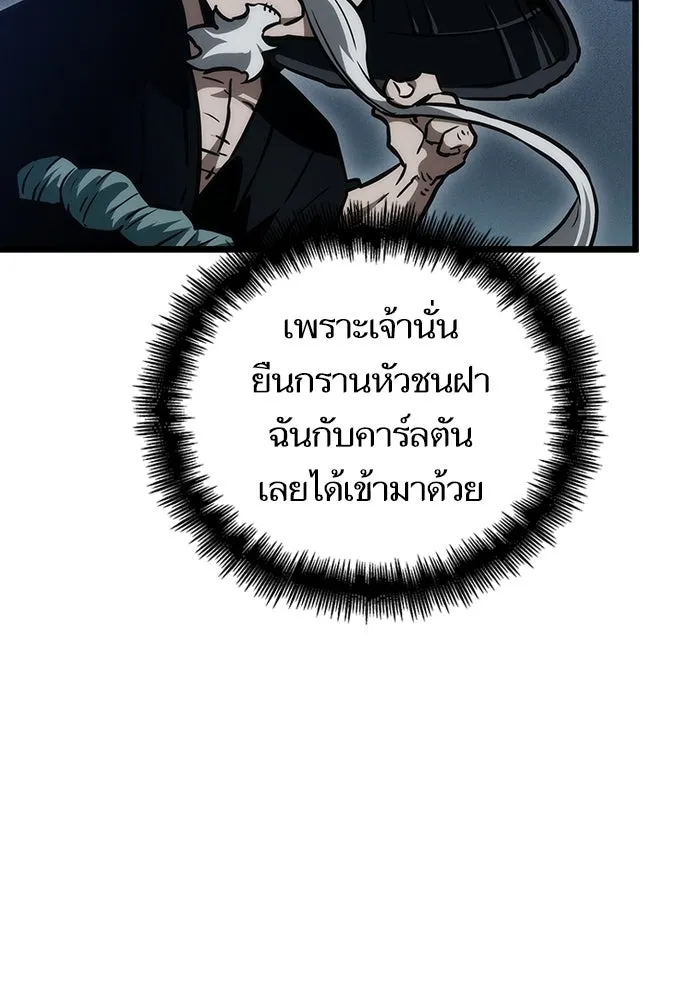 หลังวันสิ้นโลก ตอนที่ 80 รูปที่ 37