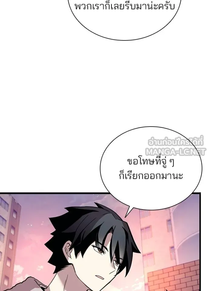 Villain to kill ตอนที่ 173 รูปที่ 74