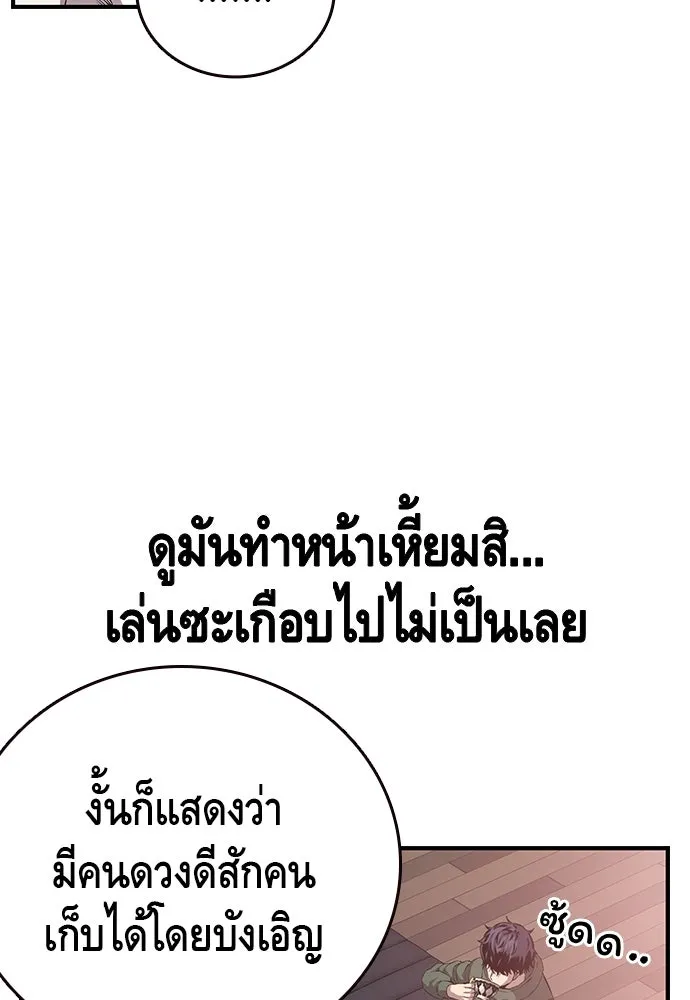 King Game ตอนที่ 34 ควักจีกัง...โดนจับเรอะ! รูปที่ 86