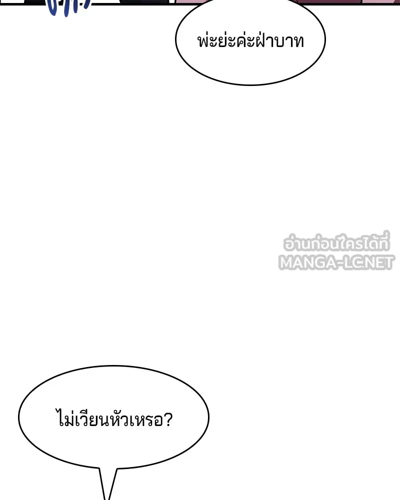 เจ้าชายแผนโบราณ ตอนที่ 13 รูปที่ 129