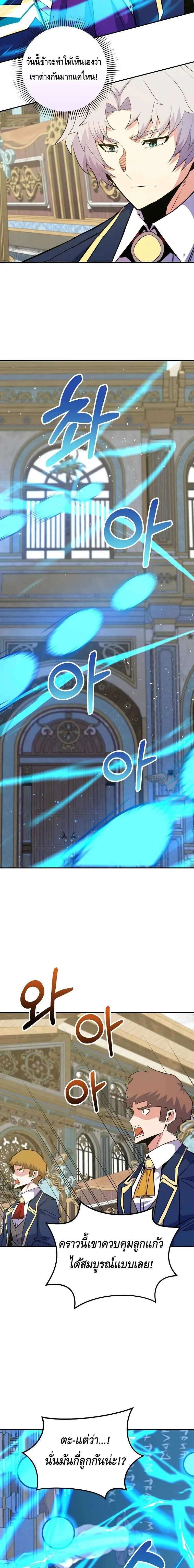 Reincarnated as a Genius Prodigy of a Prestigious Family เด_กกำพร_าอย_างฉ_นได_กล_บมาเก_ดใหม_ในตระก_ลข_นนางซะง_น ตอนที่ ตอนที่ 37 รูปที่ 17