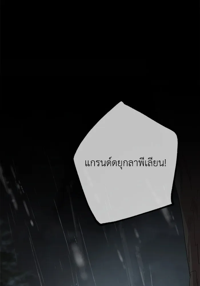 ครอบครัวสามีเห็นทีจะคลั่งรัก ตอนที่ 119 รูปที่ 73