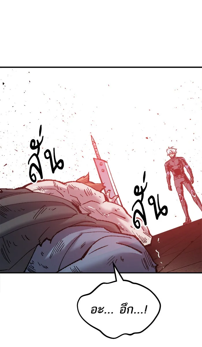 ยอดคนเลเวลทะลุ ตอนที่ 37 เริ่มแผน รูปที่ 118