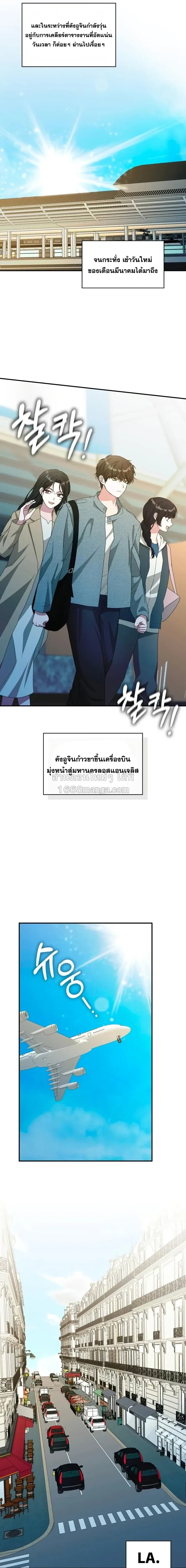 I Was Immediately Mistaken for a Monster Genius Actor เป_นน_กแสดงอ_จฉร_ยะโดยไม_ท_นต_งต_วเฉยเลย ตอนที่ ตอนที่ 100 รูปที่ 9