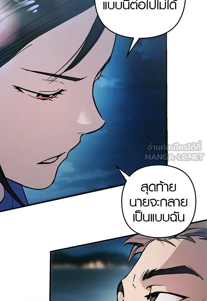 บันทึกรักลูกสาวเจ้าพ่อ ตอนที่ 15 รูปที่ 78