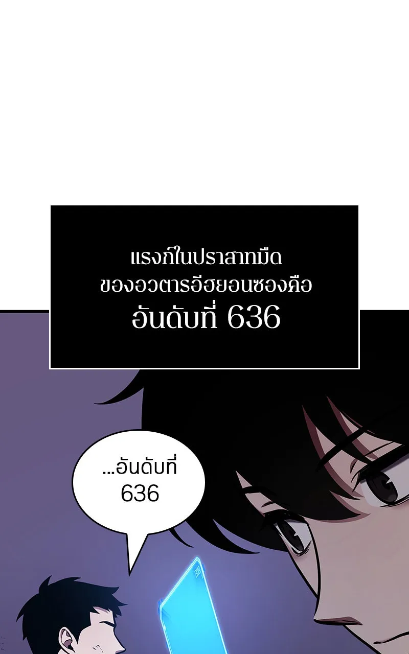Omniscient Reader อ่านชะตาวันสิ้นโลก ตอนที่ 31 สุสานบทละคร (1) รูปที่ 95
