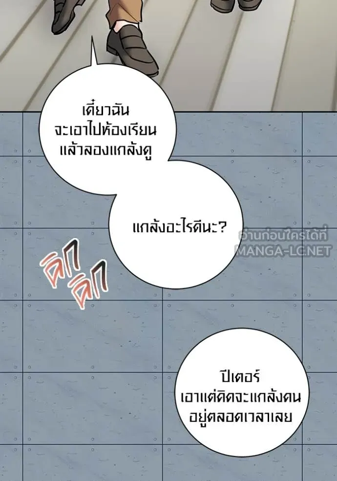 ออร่าดาราอัจฉริยะ ตอนที่ 83 รูปที่ 126