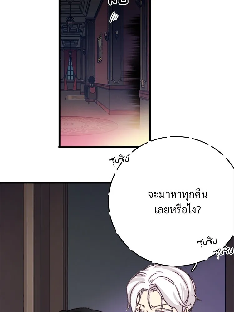 Bring the Love ตอนที่ 112 รูปที่ 92