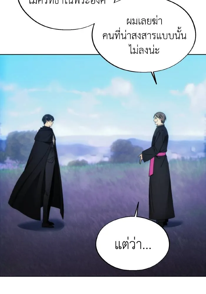 ศึกชิงบัลลังก์เทพเจ้ ตอนที่ 93 รูปที่ 97