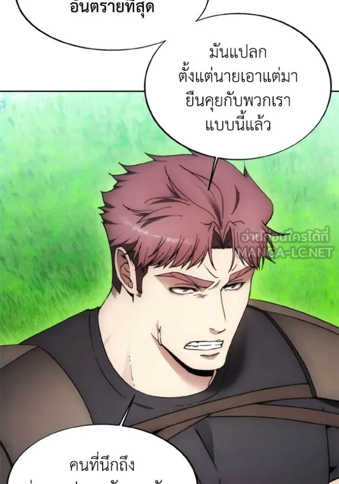 ศึกชิงบัลลังก์เทพเจ้ ตอนที่ 187 รูปที่ 19