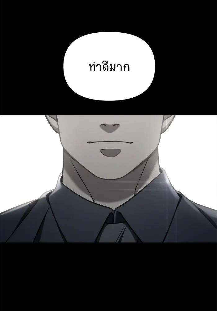 วายร้ายก็อยากมีรัก ตอนที่ 2 รูปที่ 5