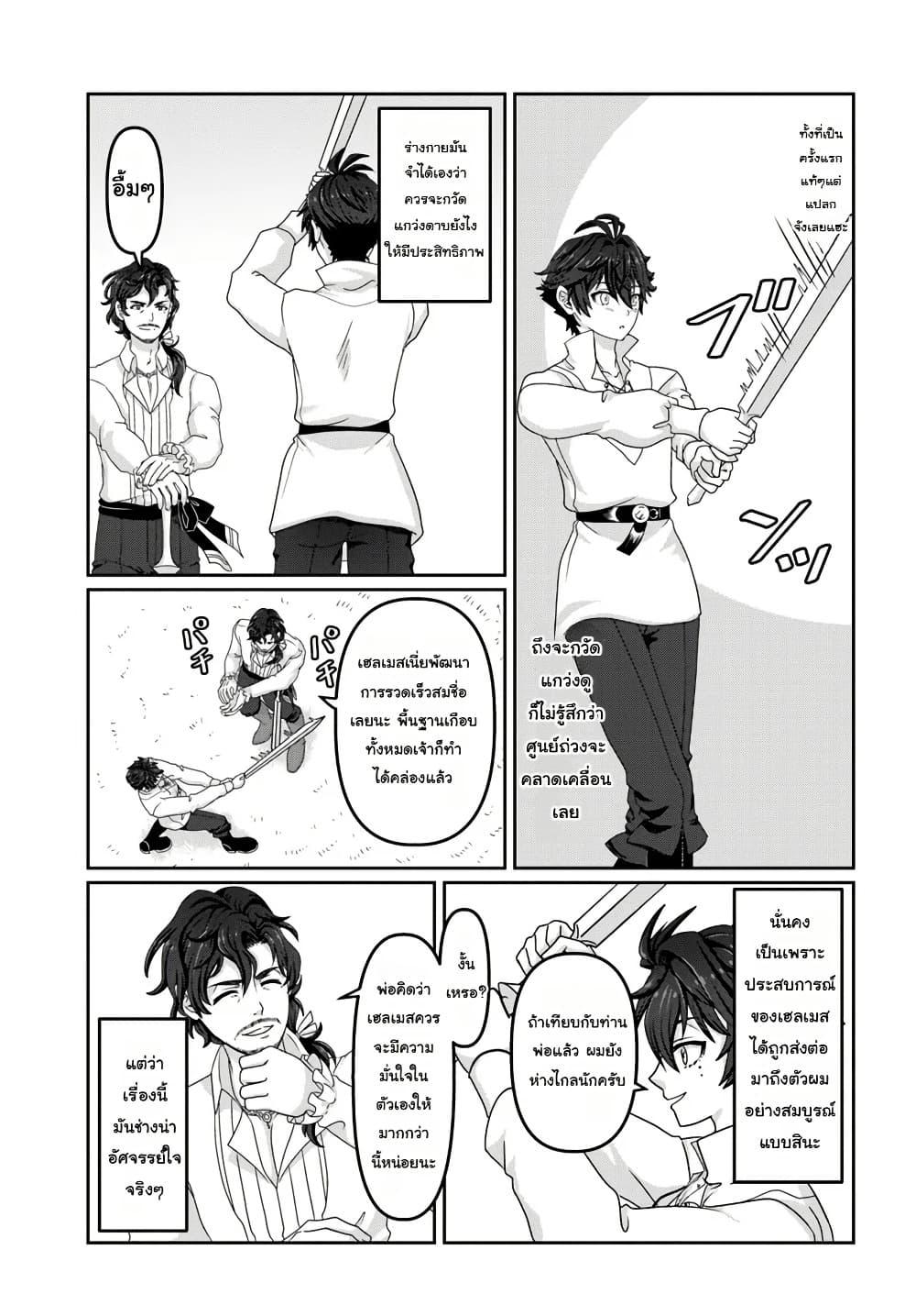 Manga-lc-com อ่านมังงะ อ่านการ์ตูน ออนไลน์ ฟรี Mob Dakedo Saikyou wo Mezashimasu! ~Game Sekai ni Tensei shita Ore wa Jiyuu ni Tsuyosa wo Oimotomeru~ ตอนที่ 1 2 3 4 5 6 7 8 9 10 11 12 13 14 ฟรี ไม่มีโฆษณา Manga-lc - อ่าน มังงะ อ่าน การ์ตูน ออนไลน์ อ่านมังงะ ฟรี