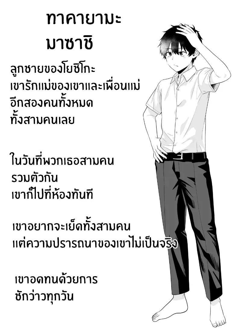 Doujin-Lc- อ่าน โดจิน มังฮวา เกาหลี ญี่ปุ่น จีน แปลไทย คุณเเม่ทั้งสามของผม ตอนที่ 1 2 3 4 5 6 7 8 9 10 11 12 13 14 ฟรี ไม่มีโฆษณา อ่าน โดจิน Manhwa เกาหลี ญี่ปุ่น จีน เรามีครบ คัดมาให้เน้นๆ โดจิน 18+ รับประกันความฟินโดย  Doujin Lc