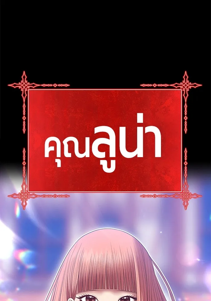 +99 ท่อนไม้พร้อมบวก ตอนที่ 78 รูปที่ 16