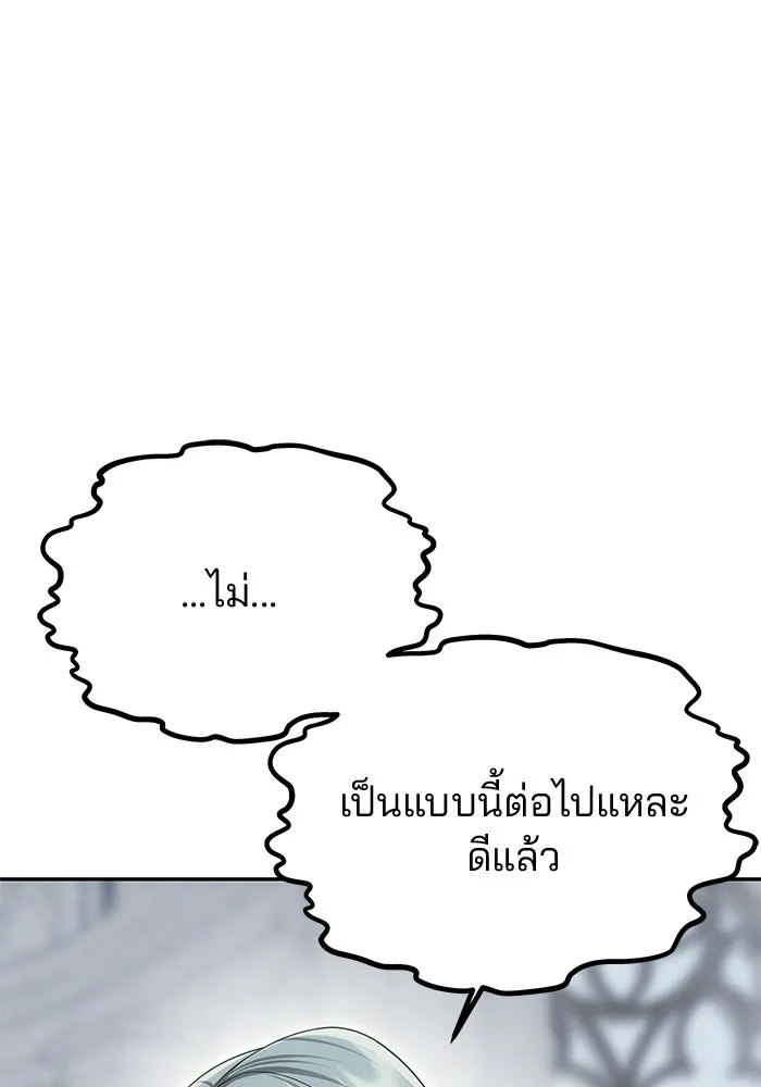 เกมรักจับสามี ตอนที่ 88 รูปที่ 26