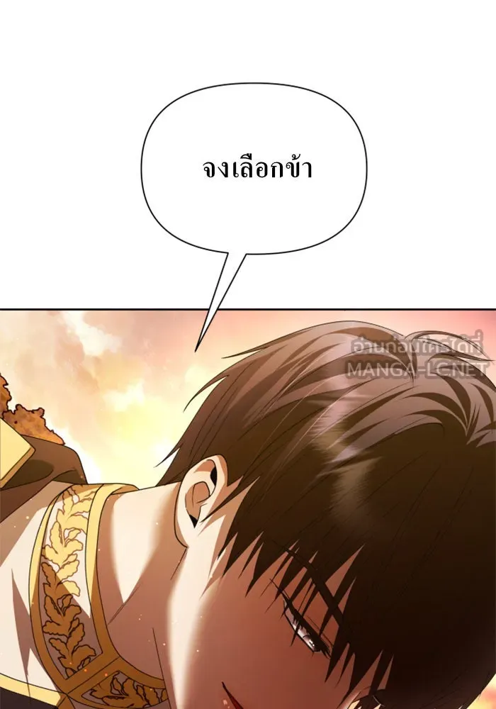 ชิงชีวิตพลิกลิขิตชะตา ตอนที่ 101. ผู้คนเปรียบดั่งโลก(1) รูปที่ 120