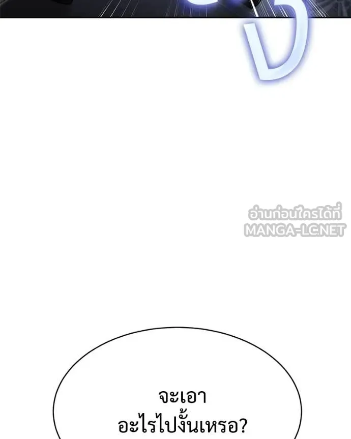 Baek XX ตอนที่ 155 รูปที่ 171