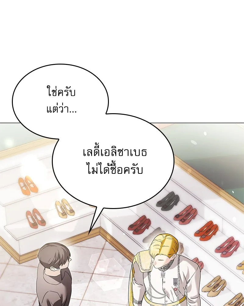 กำราบรักร้ายนายจอมพยศ ตอนที่ 18 รูปที่ 7