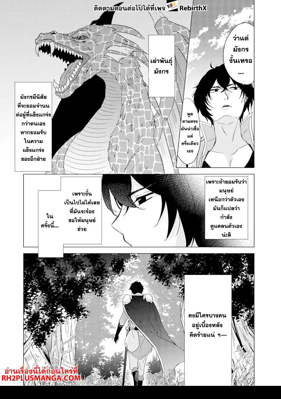 Manga-lc-com อ่านมังงะ อ่านการ์ตูน ออนไลน์ ฟรี Yuusha Party wo Tsuihou Sareta Ore da ga, Ore kara Sudatte Kureta you de Ureshii …Nanode Daiseijo, Omae ni Otte Korarete wa Komaru no da ga ตอนที่ 1 2 3 4 5 6 7 8 9 10 11 12 13 14 ฟรี ไม่มีโฆษณา Manga-lc - อ่าน มังงะ อ่าน การ์ตูน ออนไลน์ อ่านมังงะ ฟรี