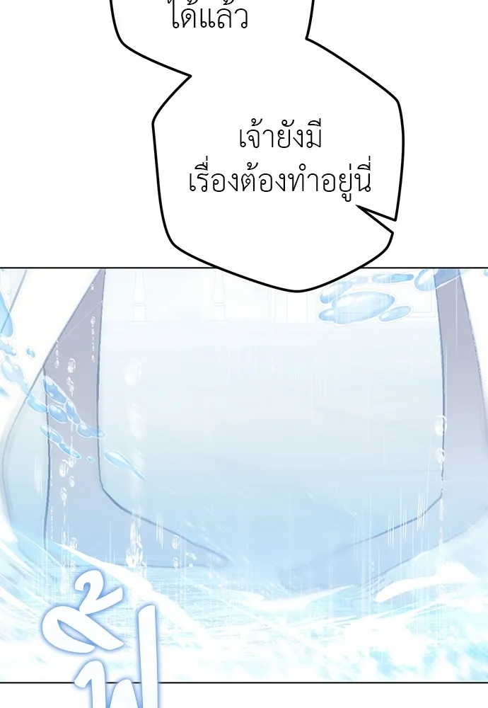 ยัยจิ๋วสมองแจ๋ว ตอนที่ 46 รูปที่ 89