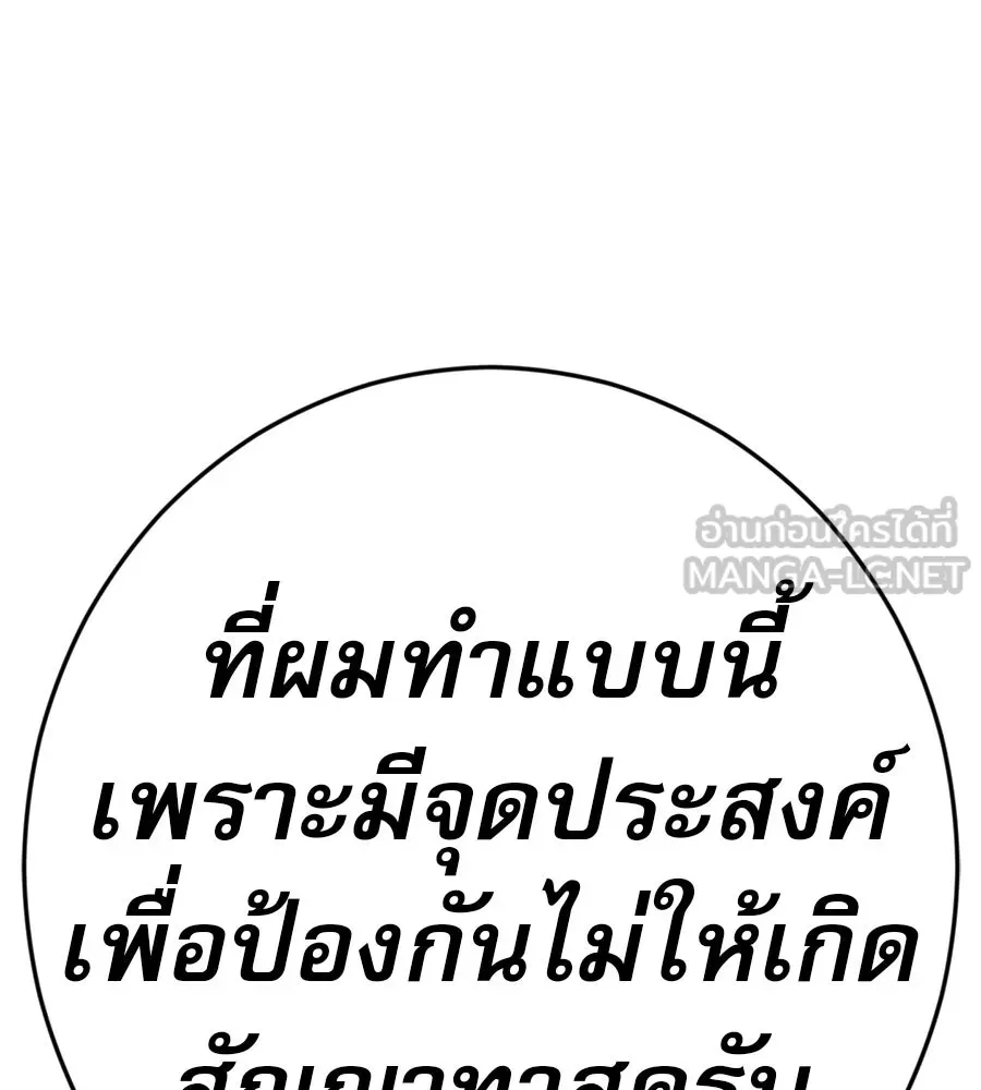 คอลเซ็นเตอร์เปลี่ยนชีวิต ตอนที่ 38 นักแสดงหมายเลข 1 รูปที่ 138