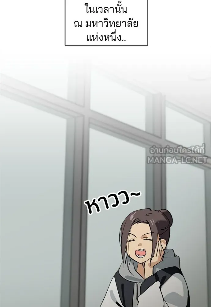 สวยเองนักเลงพอ ตอนที่ 60 รูปที่ 99