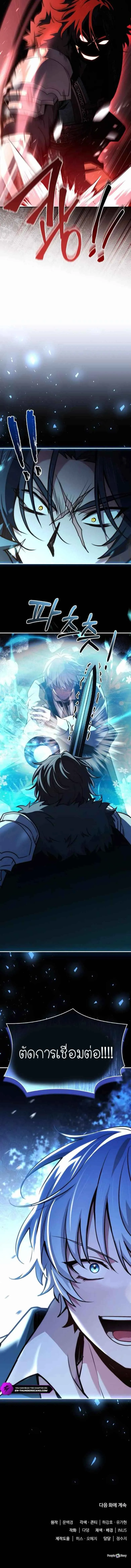 The Crown Prince That Sells Medicine องค_ร_ชทายาทผ_ขายยา ตอนที่ ตอนที่ 71 รูปที่ 7