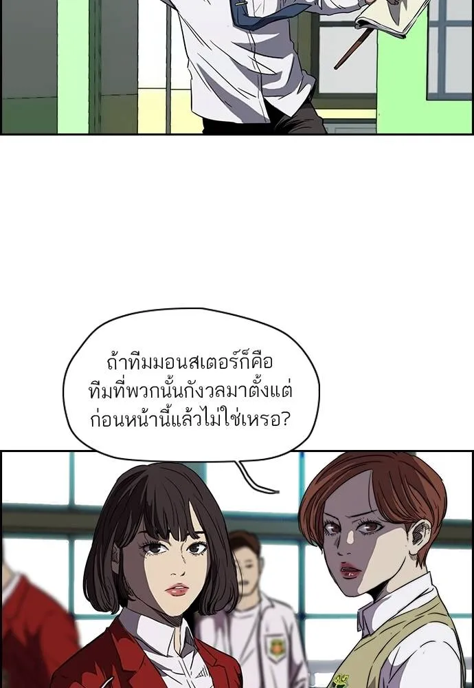 ปั่นสู้ฝัน ตอนที่ 2-2 28 รูปที่ 7