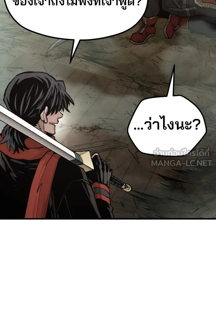 เส้นทางสู่เทพมาร ตอนที่ 118 รูปที่ 189