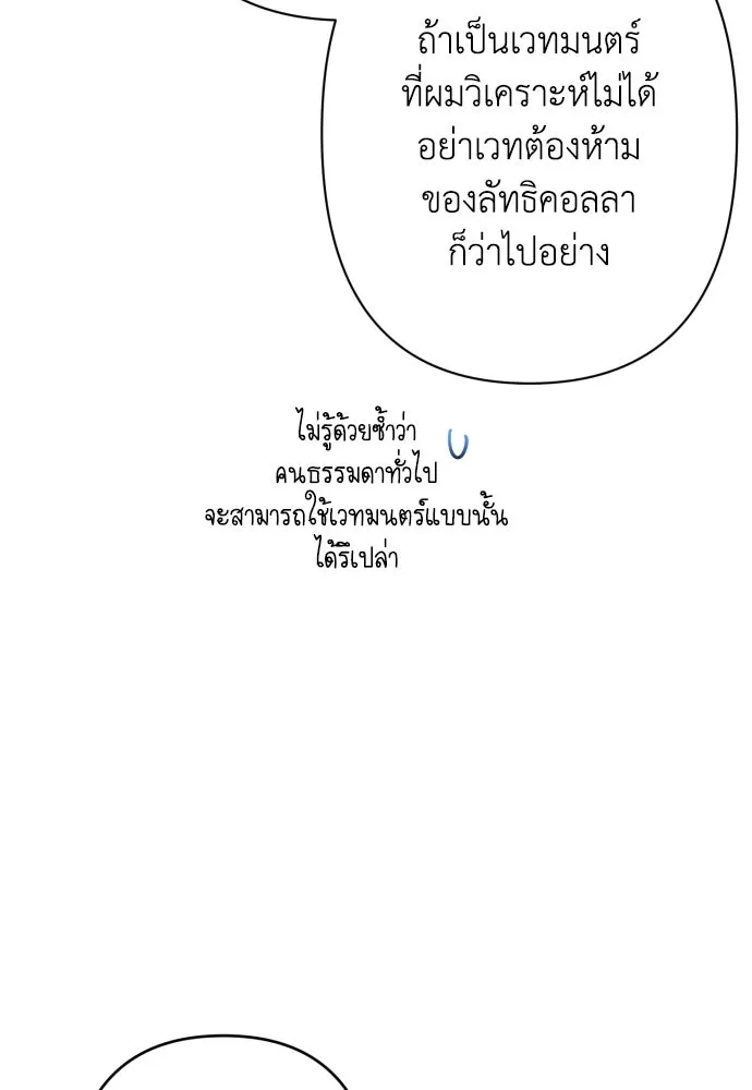 เลดี้มินต์ ตอนที่ 76 รูปที่ 91