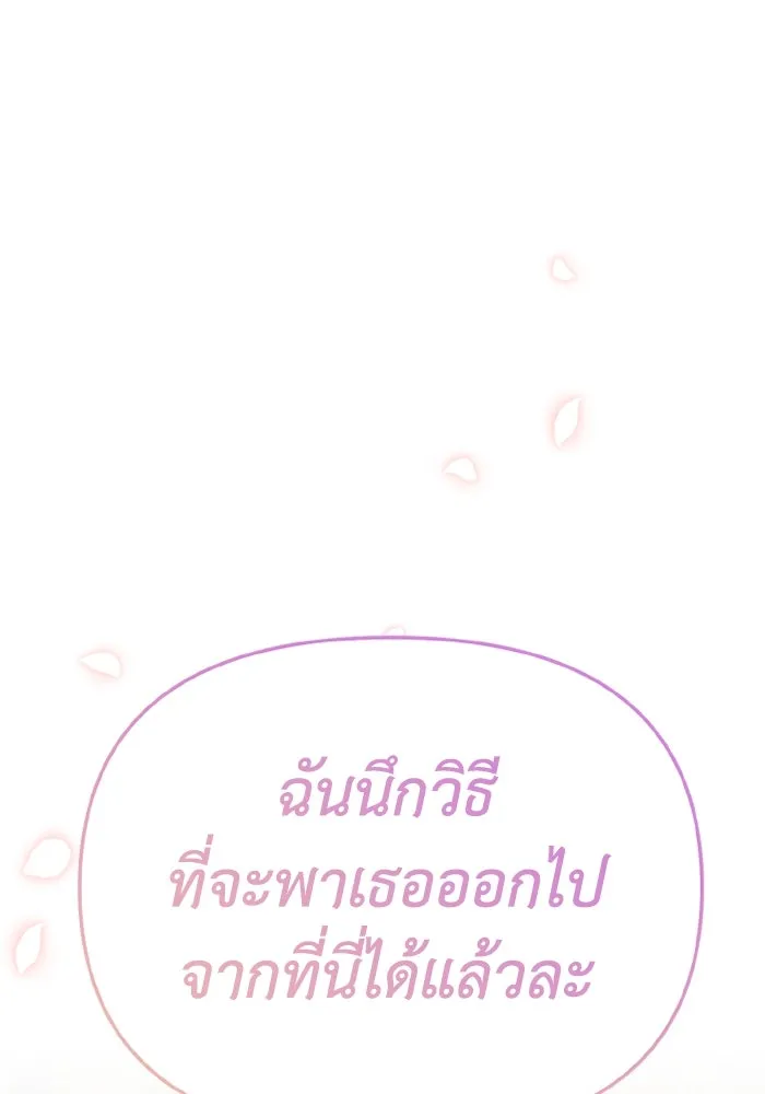 อยู่ดี ๆ ก็มีนางเอกนิยายเป็นเพื่อนบ้าน ตอนที่ 76 รูปที่ 98