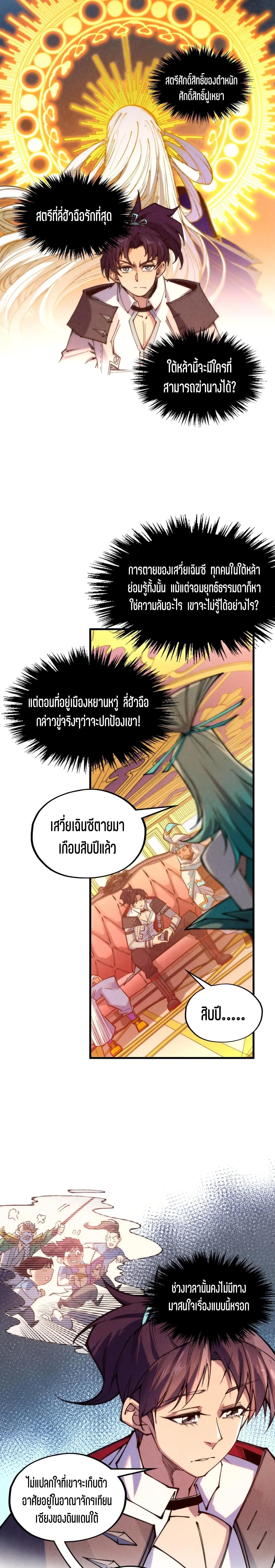 Manga-lc-com อ่านมังงะ อ่านการ์ตูน ออนไลน์ ฟรี The Eternal Supreme ตอนที่ 1 2 3 4 5 6 7 8 9 10 11 12 13 14 ฟรี ไม่มีโฆษณา Manga-lc - อ่าน มังงะ อ่าน การ์ตูน ออนไลน์ อ่านมังงะ ฟรี