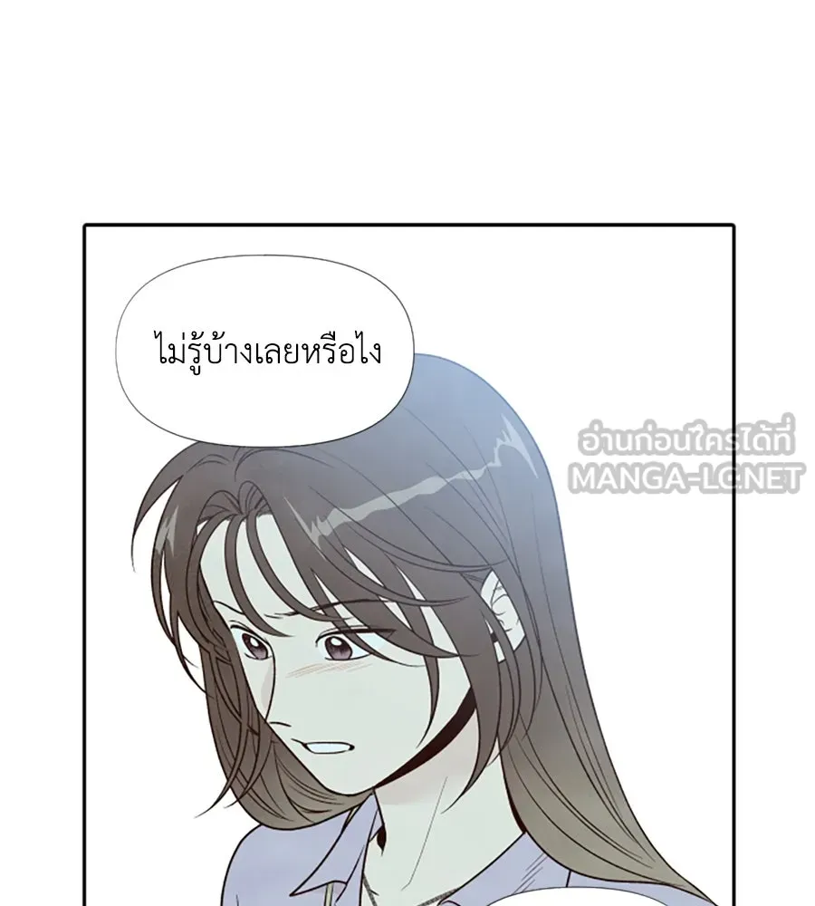 เหตุผลของคนไม่อยากอยู่ ตอนที่ 33 รูปที่ 87