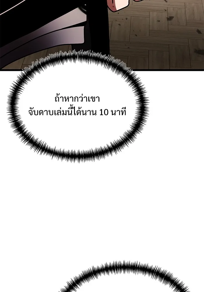 อัศวินดำล่าท้าเวลา ตอนที่ 22 รูปที่ 52