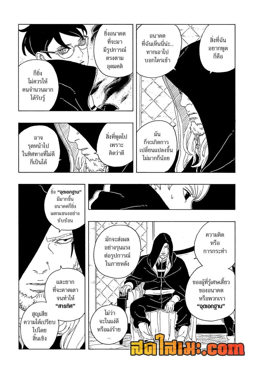 Manga-lc-com อ่านมังงะ อ่านการ์ตูน ออนไลน์ ฟรี Boruto -Two Blue Vortex- ตอนที่ 1 2 3 4 5 6 7 8 9 10 11 12 13 14 ฟรี ไม่มีโฆษณา Manga-lc - อ่าน มังงะ อ่าน การ์ตูน ออนไลน์ อ่านมังงะ ฟรี