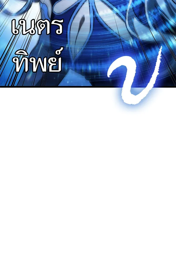 หลังวันสิ้นโลก ตอนที่ 40 รูปที่ 13