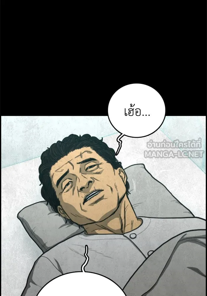 ตกศพสยอง ตอนที่ 26 รูปที่ 111
