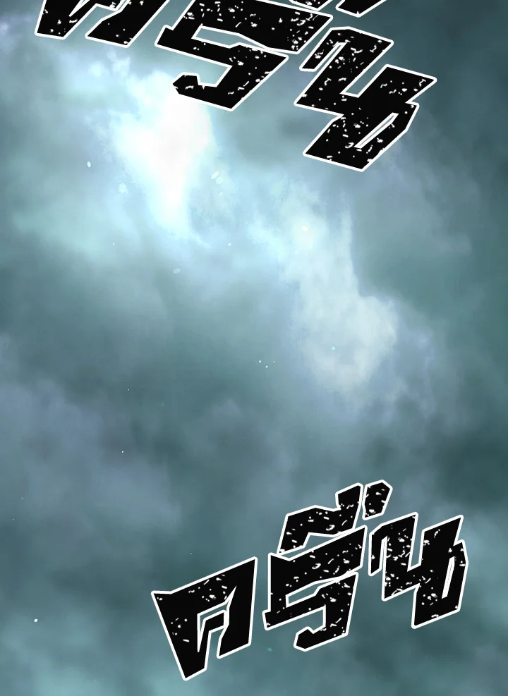 พลทหารโครงกระดูกผู้ม ตอนที่ 141 รูปที่ 113