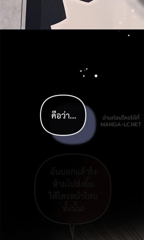ชีวิตนี้เพื่อเธอ ตอนที่ 32 รูปที่ 9