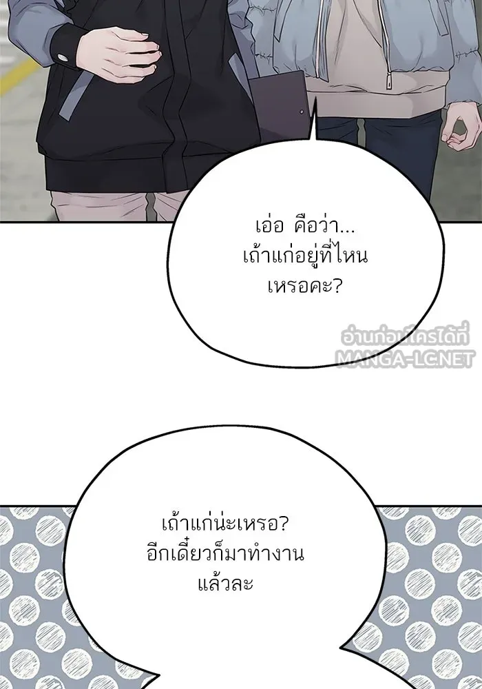 สลับรัก สลับชะตา ตอนที่ 21 รูปที่ 27