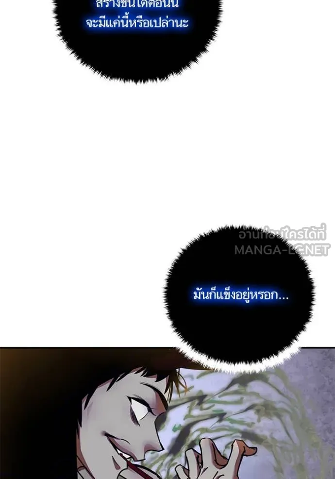 Return to Player ตอนที่ 195 รูปที่ 113