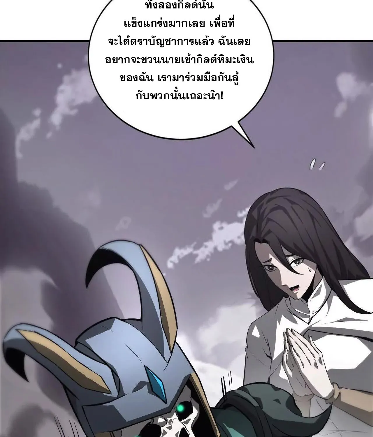 Unparalleled in the Online Gaming World ยอดคน ณ โลกออนไลน_ ตอนที่ ตอนที่ 39 รูปที่ 15