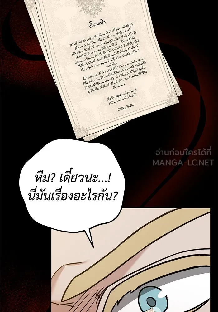 ครอบครัวพรรค์นั้น ฉันไม่มีวันกลับไป ตอนที่ 74 รูปที่ 36