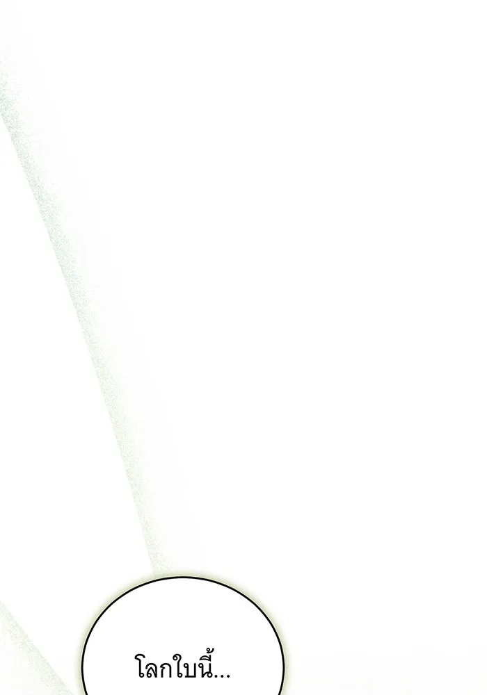 แกล้งตายให้หายแค้น ตอนที่ 27 รูปที่ 176