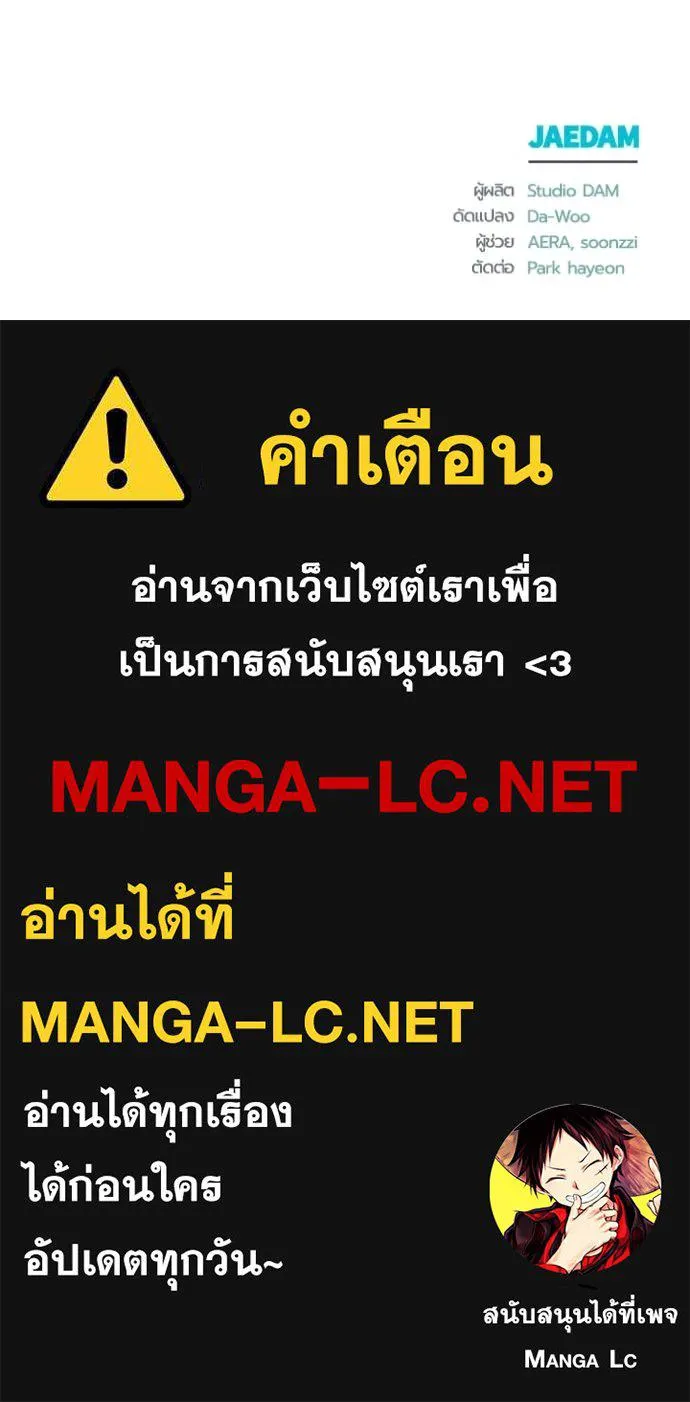 ชีวิตใหม่ในตระกูล ตอนที่ 90 รูปที่ 121