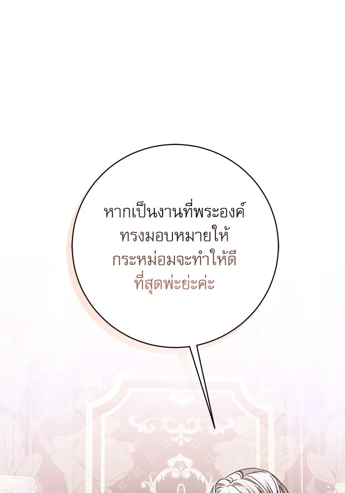 เกิดใหม่คราวนี้ ขอเป็นคนดีดูสักครั้ง ตอนที่ 39 รูปที่ 35