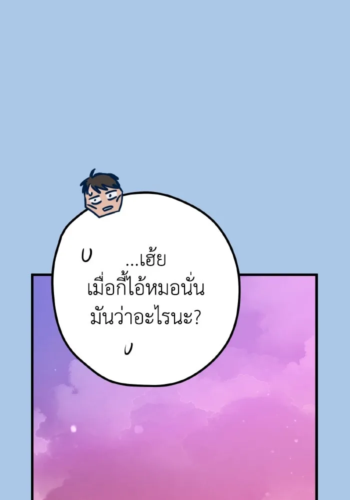 รักนี้ไม่มีรีไซเคิล ตอนที่ 38 รูปที่ 107