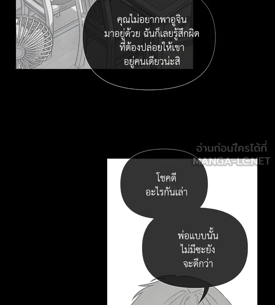 เหตุผลของคนไม่อยากอยู่ ตอนที่ 81 รูปที่ 54
